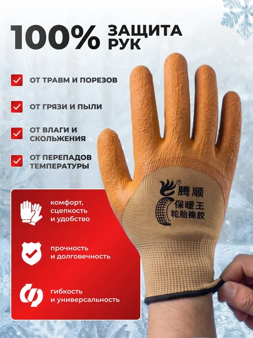 СтройПерчатки Перчатки рабочие зимние 2 пары, коричневый, фото 2