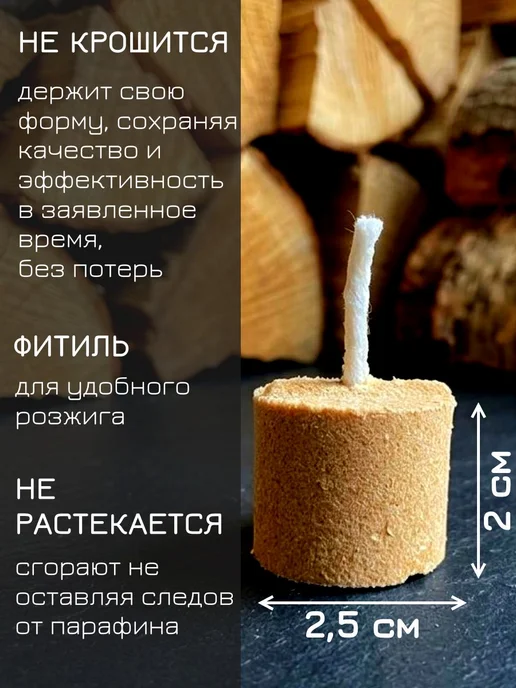 Брикеты для розжига Горыныч 32 шт, 32 шт, фото 4