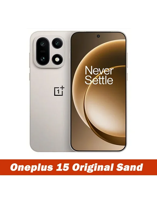 Смартфон OnePlus 15 16/512 ГБ, бежевый