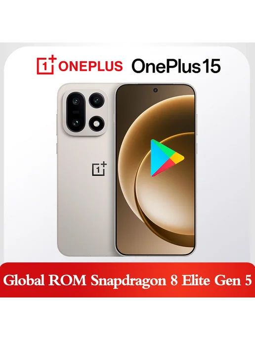Смартфон OnePlus 15 16/512 ГБ, бежевый, фото 2