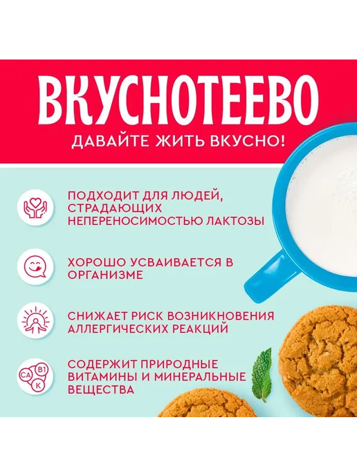 Молоко безлактозное ультрапастеризованное Вкуснотеево, 1,5, вариант, фото 2