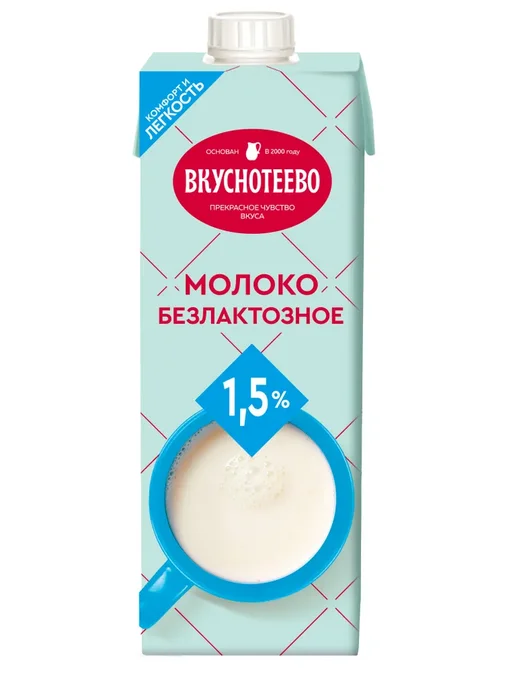Молоко безлактозное ультрапастеризованное Вкуснотеево, 1,5, вариант, фото 3
