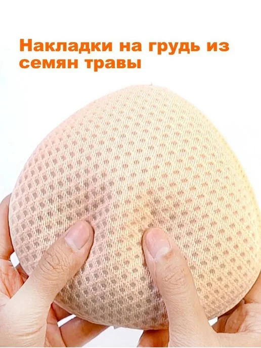 Вкладыш груди после мастэктомии трикотажный, вариант, фото 2