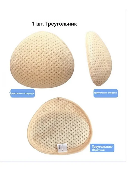 Вкладыш груди после мастэктомии трикотажный, вариант, фото 3