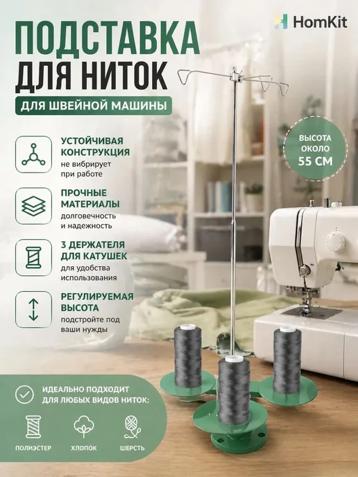 Бобина для ниток 55см швейная, вариант, фото 2