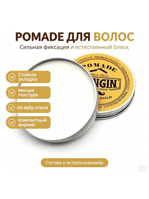 Средство для укладки волос, 100g, 100 г, фото 2