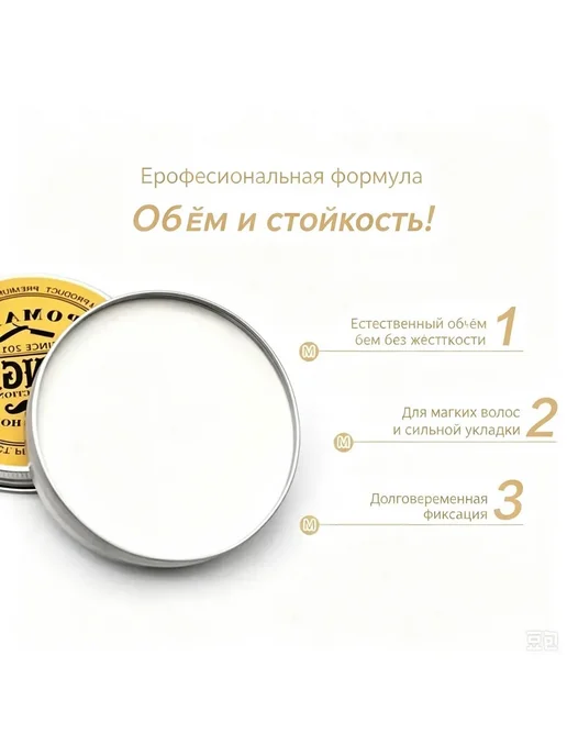 Средство для укладки волос, 100g, 100 г, фото 3