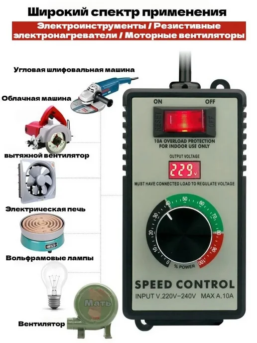 Регулятор для УШМ 4000 Вт, 220 В, 4000 Вт, фото 2