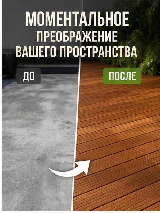 Интерлок деревянный пол из термодревесины для балкона, вариант, фото 3