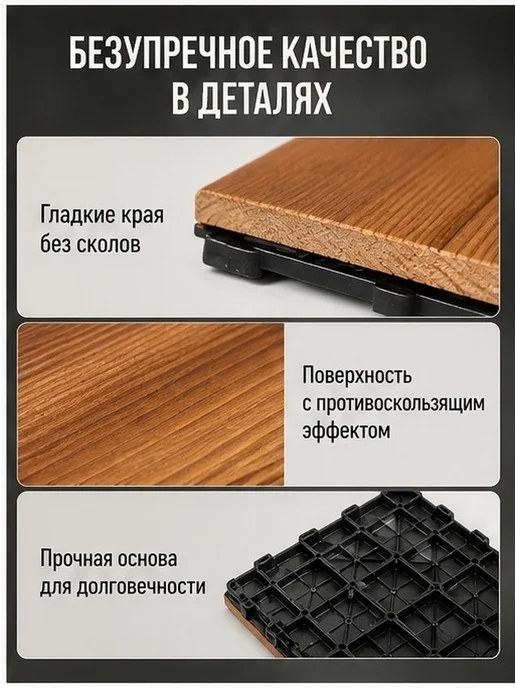 Интерлок деревянный пол из термодревесины для балкона, вариант, фото 6