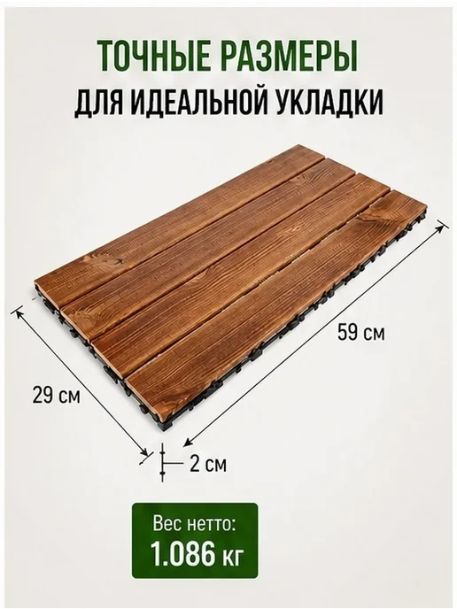 Интерлок деревянный пол из термодревесины для балкона, вариант, фото 8