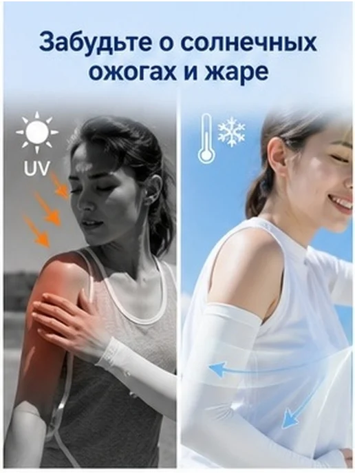Набор из 3 пар солнцезащитных защитных рукавов для рук, вариант, фото 2