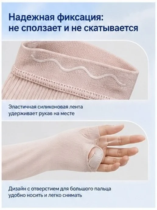 Набор из 3 пар солнцезащитных защитных рукавов для рук, вариант, фото 5