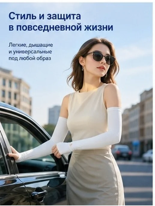Набор из 3 пар солнцезащитных защитных рукавов для рук, вариант, фото 7