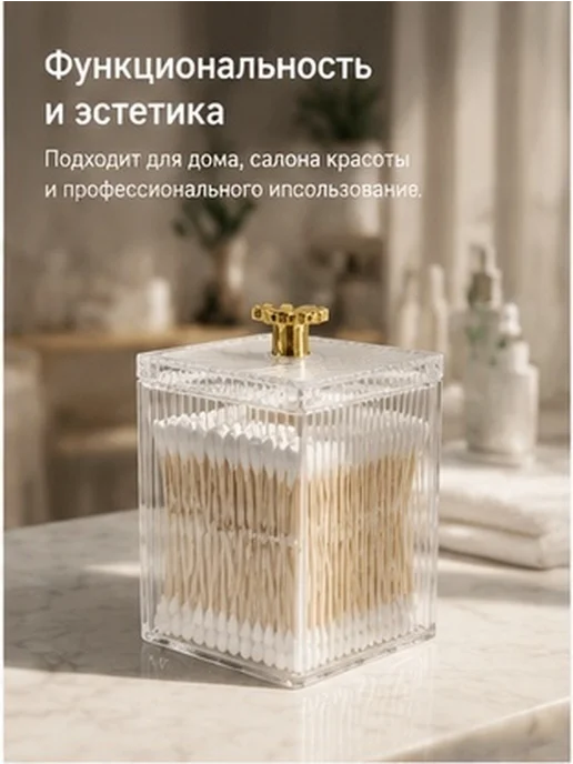 Коробка для хранения ватных дисков и палочек прозрачная, вариант, фото 3