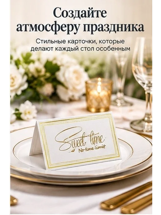 Бумажные карточки для стола с тиснением, 60 штук, вариант, фото 3