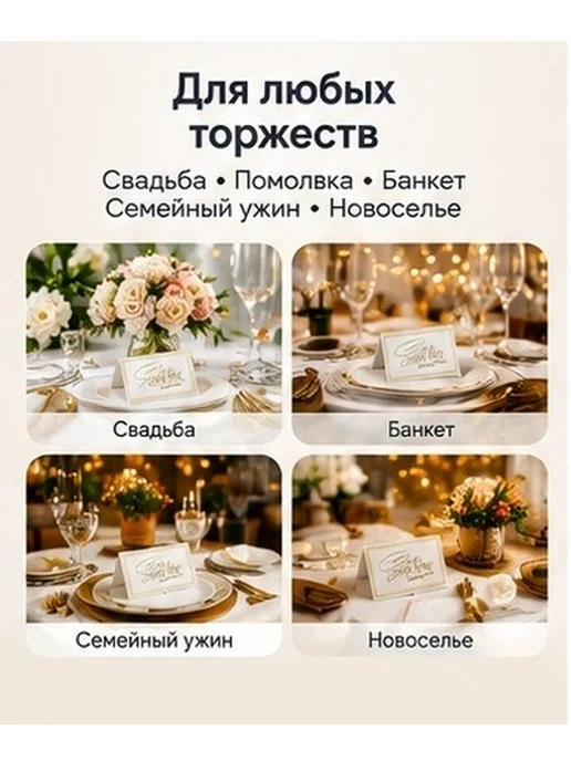 Бумажные карточки для стола с тиснением, 60 штук, вариант, фото 7