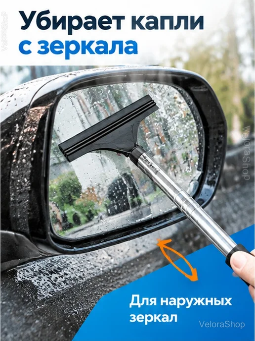 Водосгон телескопический для зеркал и стёкол авто, черный, фото 2