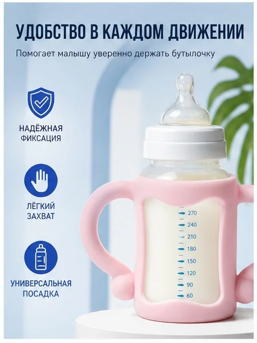 Ручки для детских молочных бутылочек из силикона, 2 шт, 2 шт, фото 2