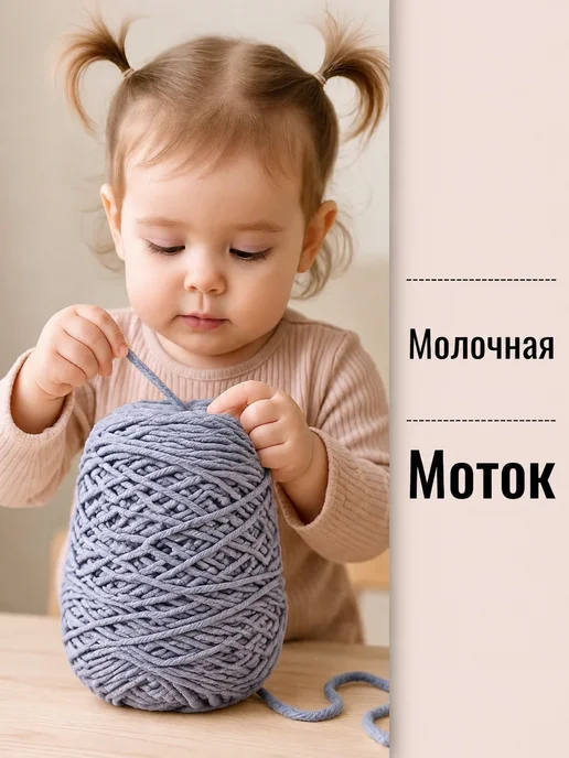 Пряжа 8-прядная серо-голубая, голубой, фото 2