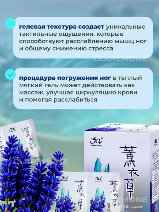 Набор вкладышей для пяток 4шт аромат розы, 4 шт, фото 5