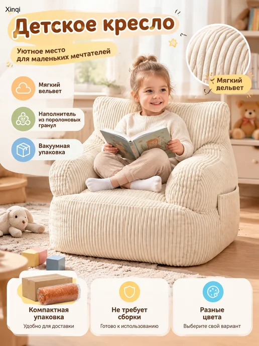 Детский бескаркасный диван-мешок из вельвета, розовый, фото 2