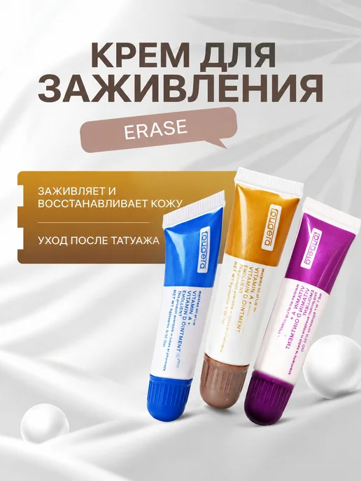 Комплект масел AD татуаж, вариант
