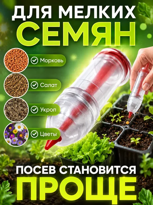 Сеялка для семян шприц, зеленый, фото 2