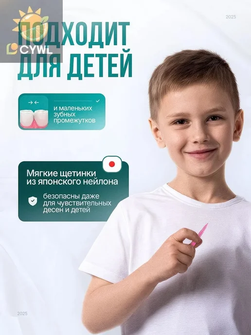Ершики межзубные для брекетов 60шт, 60 шт, фото 3