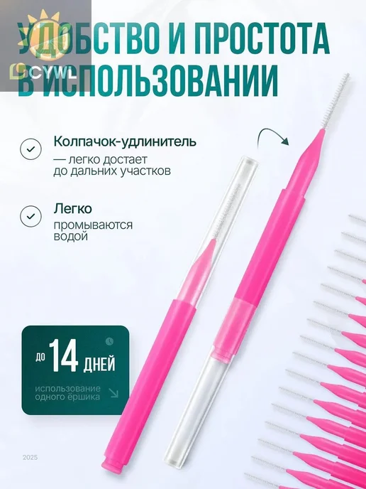 Ершики межзубные для брекетов 60шт, 60 шт, фото 6