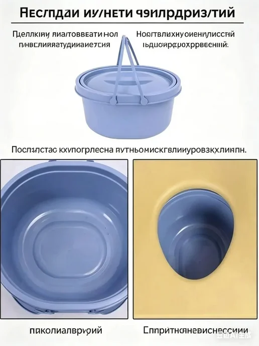Ведро для стула-туалета универсальное, вариант