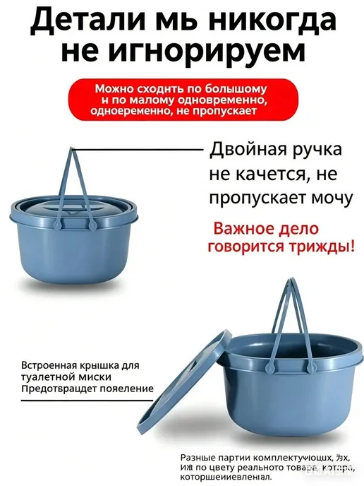 Ведро для стула-туалета универсальное, вариант, фото 6