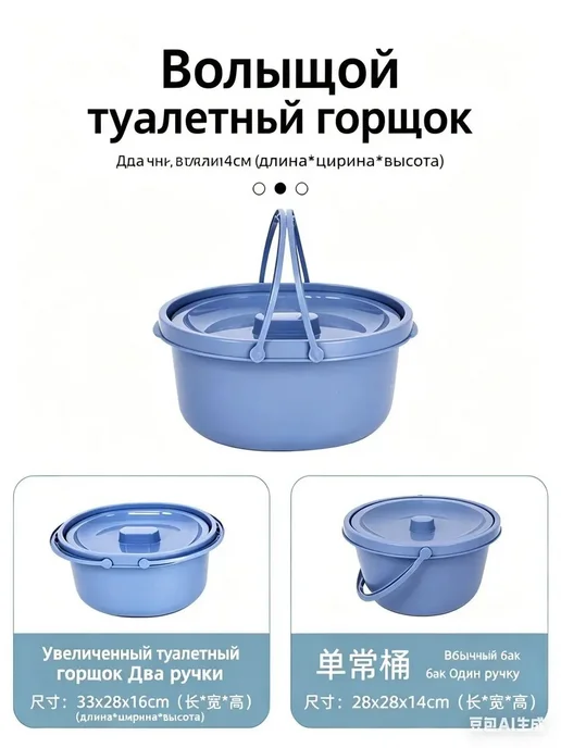 Ведро для стула-туалета универсальное, вариант, фото 7