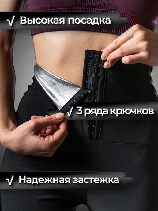 Костюм сауна Home SPA для похудения комплект, комплект, фото 2