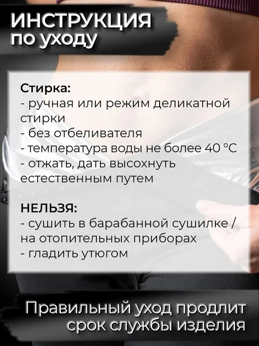 Костюм сауна Home SPA для похудения комплект, комплект, фото 5