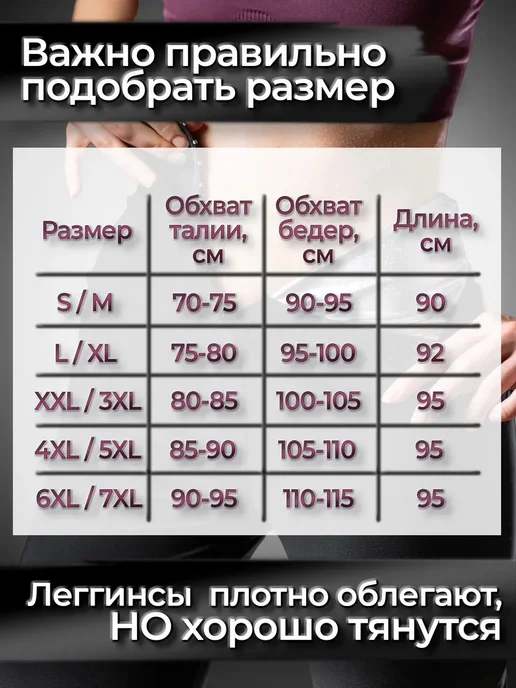 Костюм сауна Home SPA для похудения комплект, комплект, фото 6