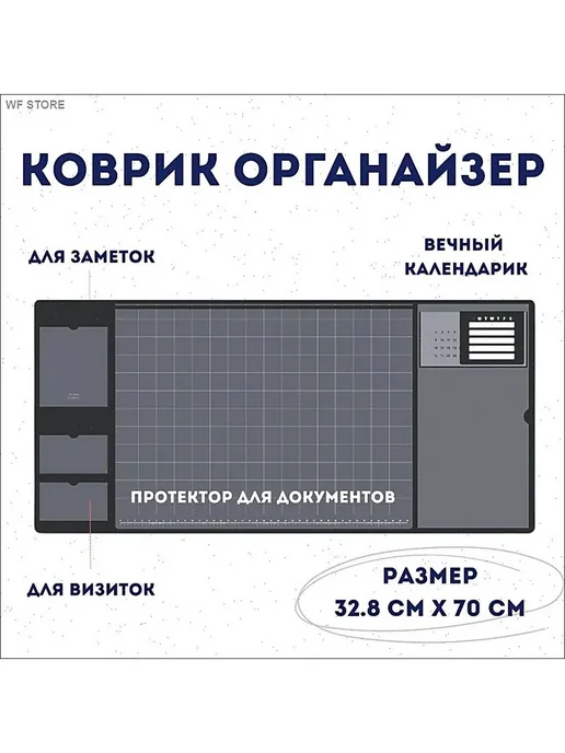 Коврик стол 70x32.8см полиуретан черно-белый, 70x32.8 см