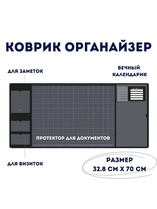 Коврик стол 70x32.8см полиуретан черно-белый, 70x32.8 см, фото 2