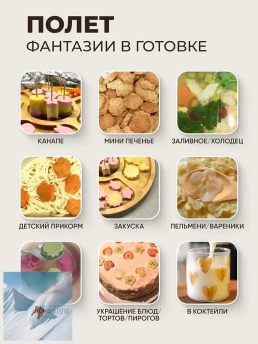 Набор из 9шт форм для канапе, нерж. сталь, 9 шт, фото 8