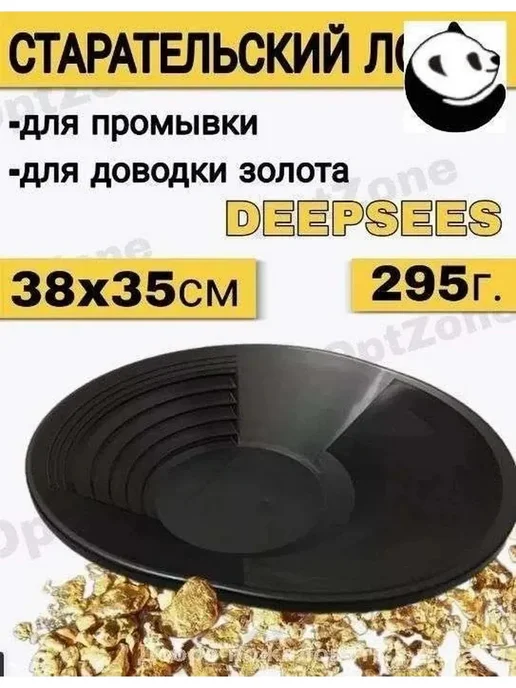 Лоток для промывки, 38.5 см, вариант