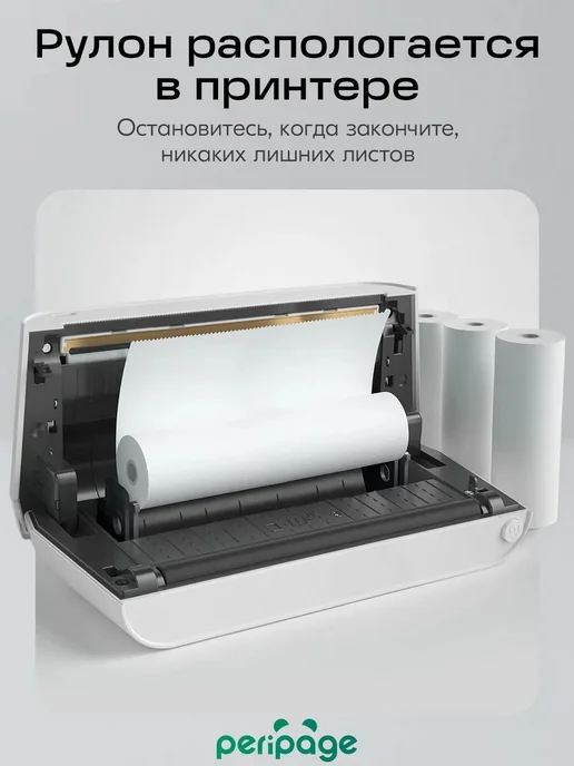 Термобумага PeriPage 107×30 мм, 3 рулона, белая, матовая, 107x30 мм, фото 4