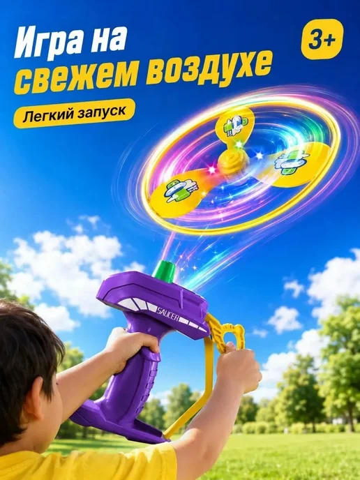 Светящийся летающий диск 24 см с запуском, вариант, фото 2