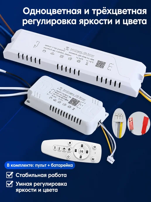 Универсальный LED драйвер 2.4G RGB, 2,4 г