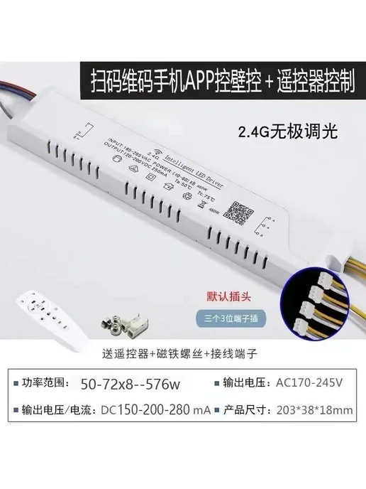 Универсальный LED драйвер 2.4G RGB, 2,4 г, фото 3