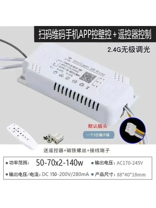 Универсальный LED драйвер 2.4G RGB, 2,4 г, фото 6