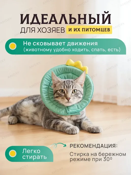 Мягкий воротникелизаветинский воротник для питомцев. Послео…, зеленый, фото 3