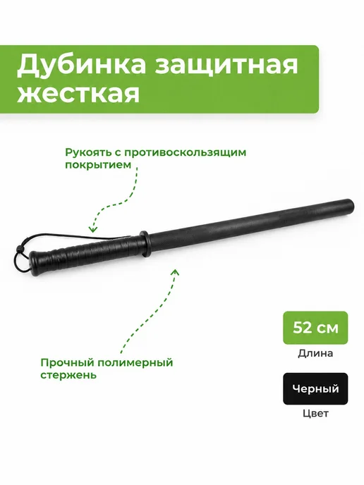 Дубинка PC защитная 50-82 см, вариант, фото 2