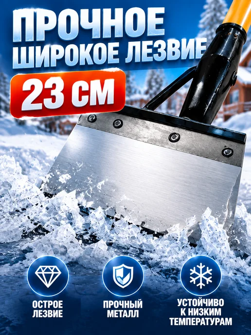 ледоруб для льда с черенком тяжелый, вариант, фото 4