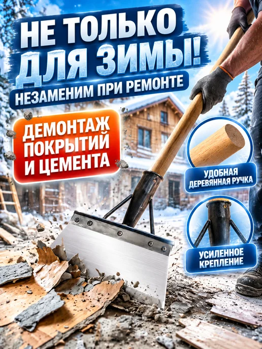 ледоруб для льда с черенком тяжелый, вариант, фото 6