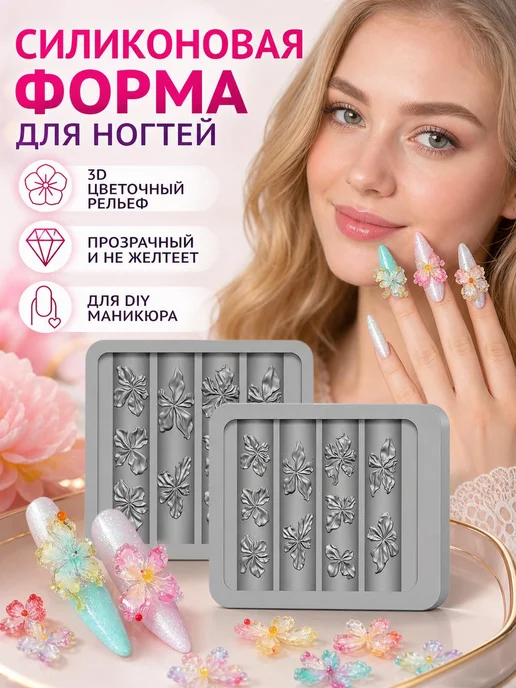 Молд для моделирования 3D-цветов на ногтях, вариант, фото 6